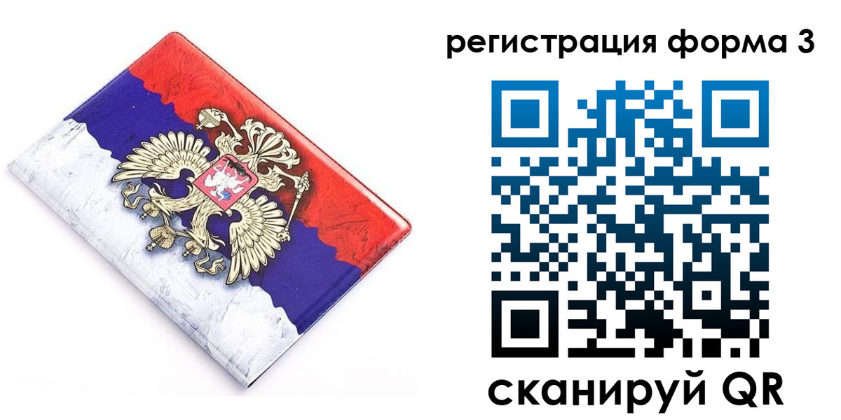регистрация в Белгороде