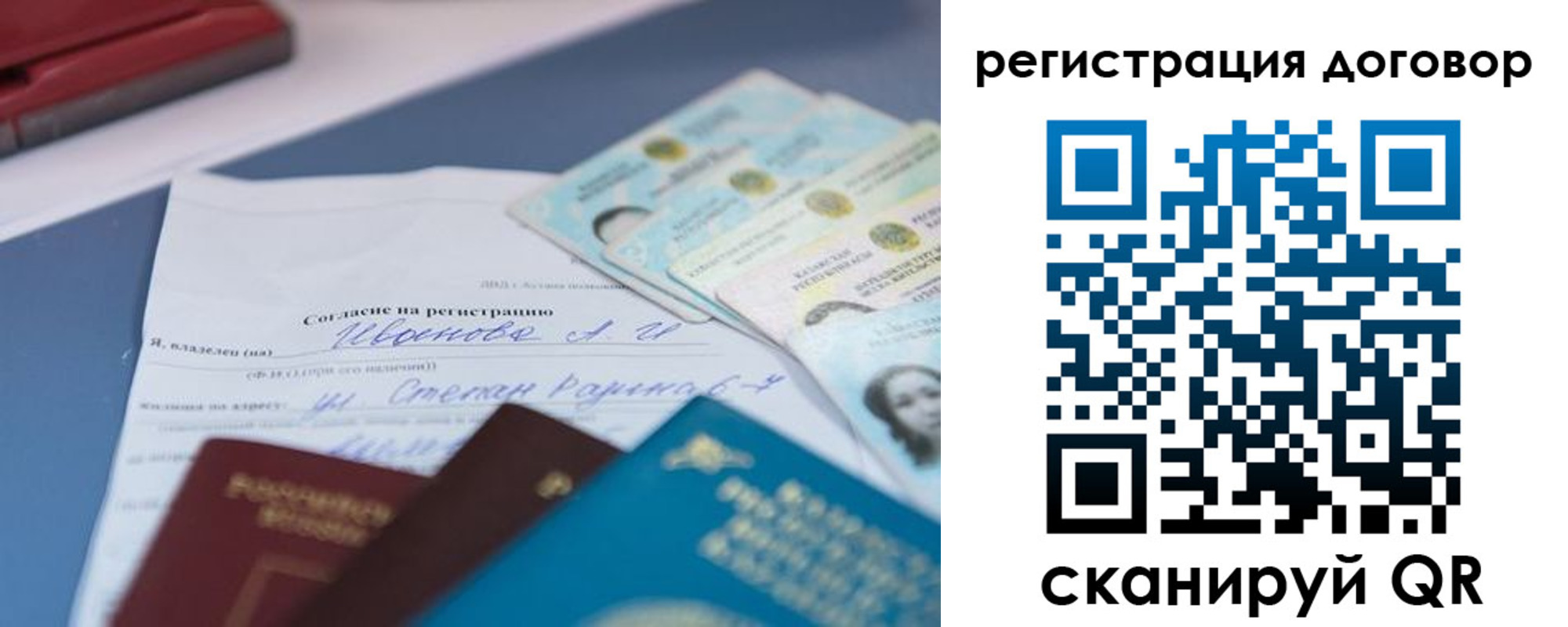 временная регистрация недорого в Белгороде