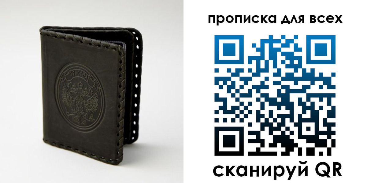 временная регистрация гарантия в Белгороде