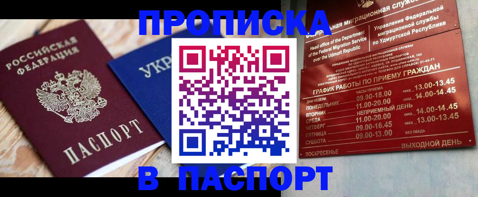 регистрация в Белгороде