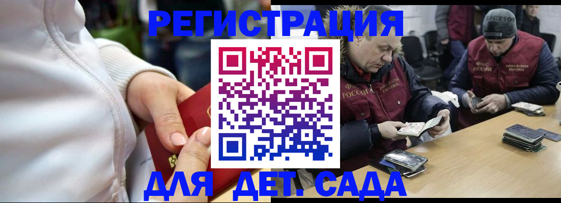 прописка в квартире в Белгороде