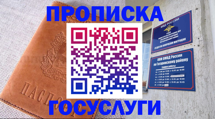 регистрация для школы в Белгороде