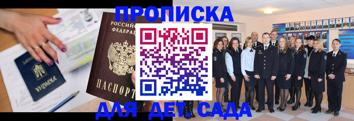 прописка для военкомата в Белгороде