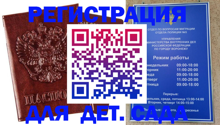 прописка в квартире в Белгороде