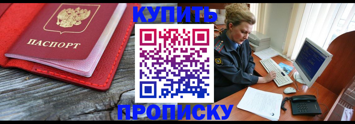 временная регистрация в квартире в Белгороде